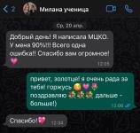 отзыв ученицы — Абрамова Татьяна Александровна