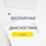 Портфолио №18 — Адаховская Анна Михайловна