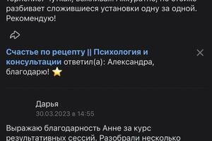 Отзывы о моей работе из социальной сети ВКонтакте — Афанасьева Анна Андреевна