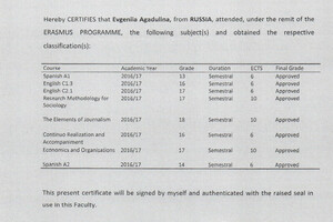 Сертификат об обучении в Лиссабонском университете (2017 г.) — Агадуллина Евгения Романовна