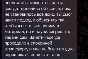 Ученик Алексей, 2022 год — Агафонов Максим Сергеевич