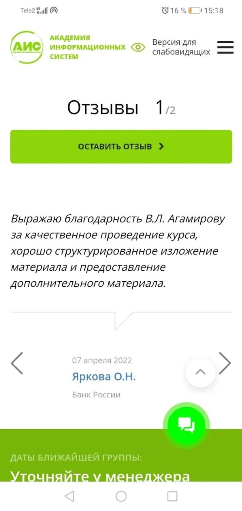 Агамиров Владимир Левонович (Репетитор по программированию, информатике. Москва): Python - реализация взаимодействия с базами данных ClickHouse