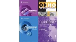 Учебники РКИ от лучших российских лингвистов, по которым я работаю. — Агапова Ирина Николаевна