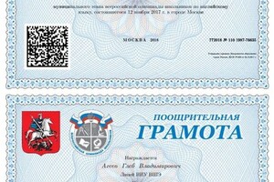 Диплом / сертификат №11 — Агеев Глеб Владимирович