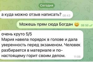 отзывы об уроках — Ахмаева Мария Айдаровна