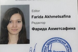 Пресс-карта, подтверждающая, что я работаю на RT — Ахметсафина Фарида Ринатовна