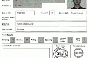 Сертификат IELTS — Аюпов Виль Эмилевич