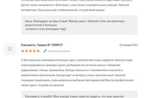 Feedback — Аксенов Виктор Сергеевич