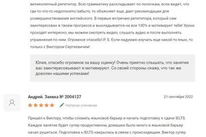 Feedback — Аксенов Виктор Сергеевич