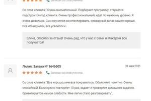 Feedback — Аксенов Виктор Сергеевич