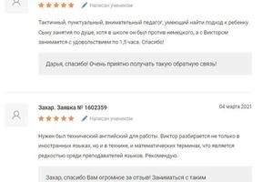 Feedback — Аксенов Виктор Сергеевич