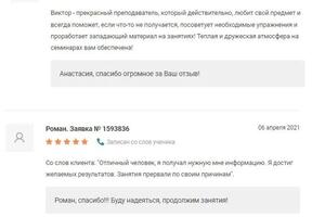 Feedback — Аксенов Виктор Сергеевич