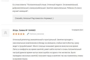 Feedback — Аксенов Виктор Сергеевич