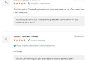 Feedback — Аксенов Виктор Сергеевич