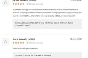 Feedback — Аксенов Виктор Сергеевич