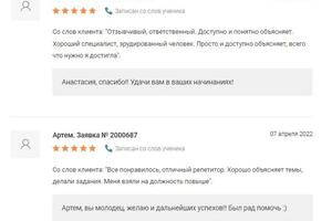 Feedback — Аксенов Виктор Сергеевич