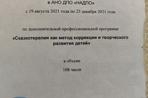 Диплом / сертификат №3 — Александрова Кыймаз Ксения Владимировна