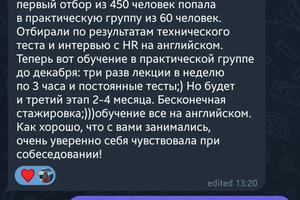 Подготовка к собеседованию в международной компании — Александрова Олеся Владимировна