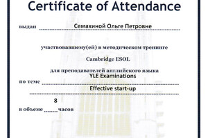 Сертификат Cambridge University — Александрова Ольга Петровна