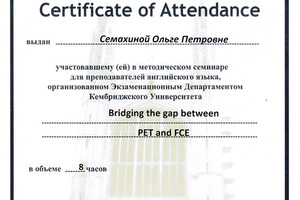 Сертификат Cambridge University — Александрова Ольга Петровна