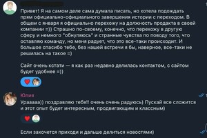 Кейс: внутренний переход внутри компании из маркетинга -> продакт — Алексеева Юлия Александровна