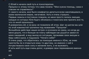 Кейс: сложно проживать свои эмоции, депрессия — Алексеева Юлия Александровна