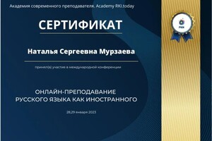 Диплом / сертификат №22 — Аленкина Наталья Сергеевна