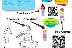 Можно выполнить задания и прослушать аудио по qr-коду — Аленкина Наталья Сергеевна