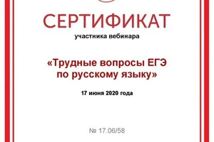 Диплом / сертификат №9 — Ананьев Данил Андреевич