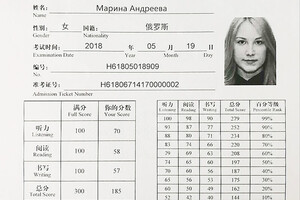 Сертификат HSK — Андреева Марина Владиславовна