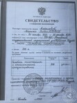 Повышение квалификации по семейной психотерапии и консультированию — Анфилова Марина Вячеславовна