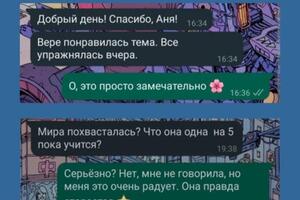 Отзыв мам девочек 9 - 10 лет; Подготовка домашнего задания, обучение по учебнику иностранного издания \