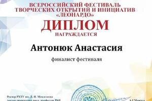 Портфолио №4 — Антонюк Анастасия Анатольевна