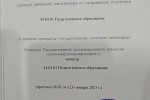 Диплом / сертификат №49 — Антонюк Наталия Михайловна