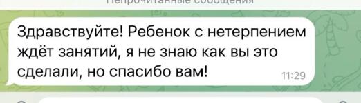 Отзывы учеников и их родителей на результаты работы. — Антонов Никита Максимович