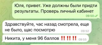 Отзывы учеников и их родителей на результаты работы. — Антонов Никита Максимович