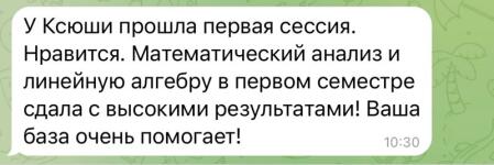 Отзывы учеников и их родителей на результаты работы. — Антонов Никита Максимович