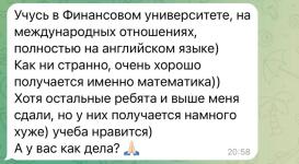 Отзывы учеников и их родителей на результаты работы. — Антонов Никита Максимович