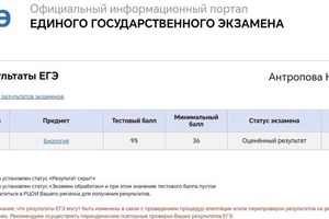 Диплом / сертификат №8 — Антропова Наталия Валентиновна