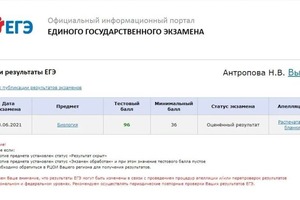 ЕГЭ 2021 — Антропова Наталия Валентиновна