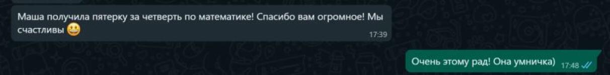 Отзыв родителей. Оценка за четверть. Исправляли с 4. — Ануров Александр Викторович