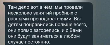 Отзыв родителя о работе с детьми) — Ануров Александр Викторович