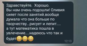 Отзыв родителя о работе с ребенком — Ануров Александр Викторович