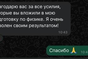 Портфолио №8 — Архипов Егор Ильич