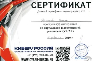 Сертификат — Самосудова Оксана Андреевна