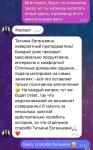 На Профи не все отзывы, которые я получаю о занятиях — Арндт Татьяна Евгеньевна