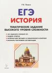 Один из многих практикумов, к которым будем обращаться на протяжении всего периода обучения. У Пазина есть замечательные сборники для отдельных блоков заданий. Их тоже используем. Будет предоставлен в электронном формате. — Арндт Татьяна Евгеньевна