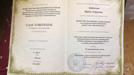 Сертификат о прохождении курсов повышения квалификаций для преподавателей иностранных языков — Артюхова Мария Андреевна