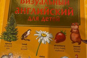 English for Toddlers — Арутюнова Хайц Марина