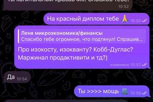 Экзамен по микроэкономике.; Оценка 5 за экзамен и семестр — Арутюнян Арабо Артемович